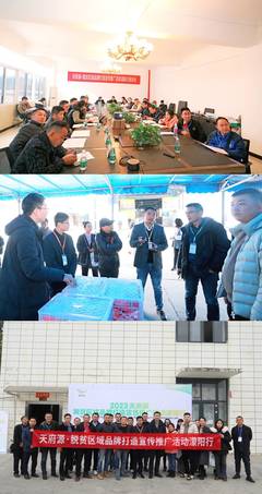 天府源·脫貧區(qū)域品牌打造宣傳推廣活動(dòng)蒙陽(yáng)行圓滿舉辦，助力企業(yè)營(yíng)銷策劃